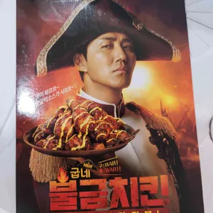 굽네치킨 리뷰 사진