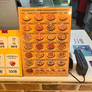 피자스쿨 리뷰 사진