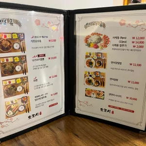 오로시 리뷰 사진