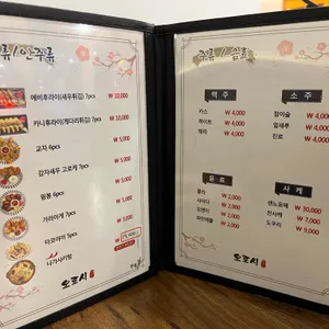 오로시 리뷰 사진