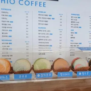하이오커피 리뷰 사진