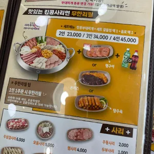 킹콩부대찌개 리뷰 사진