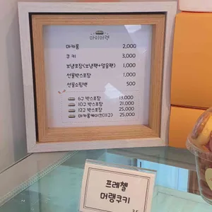 마이머랭 리뷰 사진