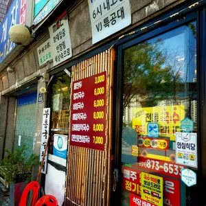 부흥국수 해방촌국수 리뷰 사진