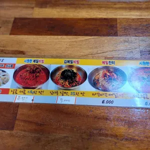 부흥국수 해방촌국수 리뷰 사진