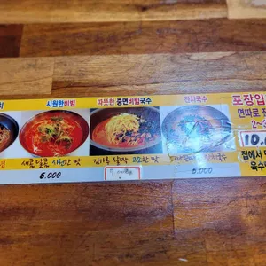 부흥국수 해방촌국수 리뷰 사진