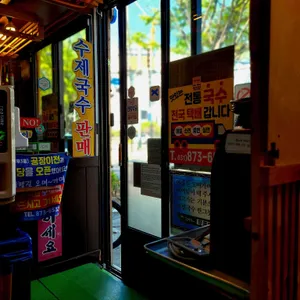 부흥국수 해방촌국수 리뷰 사진