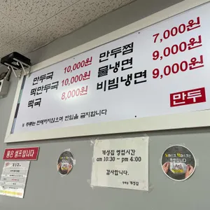 방배동 개성집 리뷰 사진