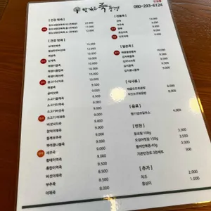 죽풍경 리뷰 사진