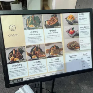 온센 리뷰 사진