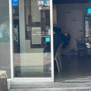 온센 리뷰 사진