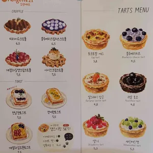 오랑제뜨21 리뷰 사진