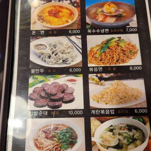 일미양꼬치 리뷰 사진