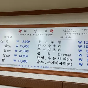 왕뼈감자탕 리뷰 사진