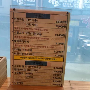 곤드레향기 리뷰 사진