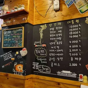 쭈꾸미대통령 리뷰 사진