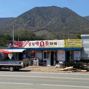 문경약돌돼지 참나무장작구이 리뷰 사진