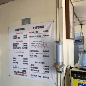 문경약돌돼지 참나무장작구이 리뷰 사진
