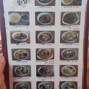 광교반점 리뷰 사진