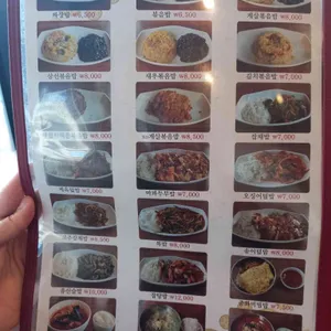 광교반점 리뷰 사진