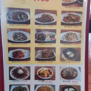 광교반점 리뷰 사진