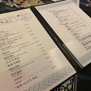 육값어치 리뷰 사진