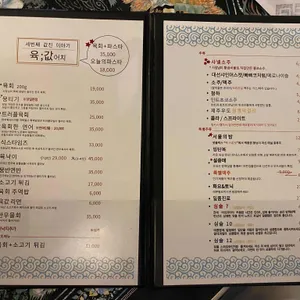 육값어치 리뷰 사진