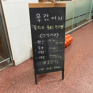 육값어치 리뷰 사진