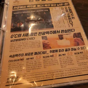 탄광맥주 리뷰 사진