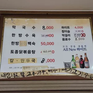 막골막국수 리뷰 사진