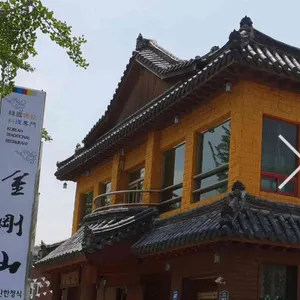금강산한정식 사진