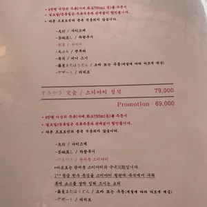 마코토 리뷰 사진