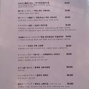 마코토 리뷰 사진