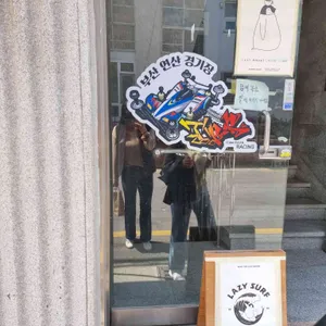 레이지모먼트커피스탠드 리뷰 사진