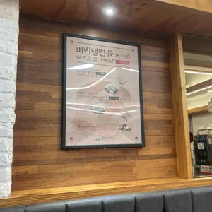 육쌈냉면 리뷰 사진