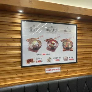 육쌈냉면 리뷰 사진
