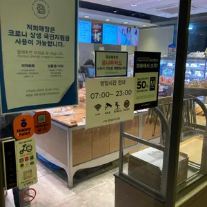 파리바게뜨 리뷰 사진