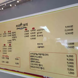 카우보이치킨 리뷰 사진