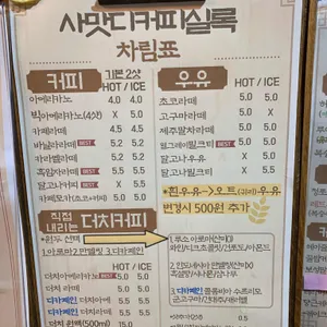 사맛디디저트 리뷰 사진