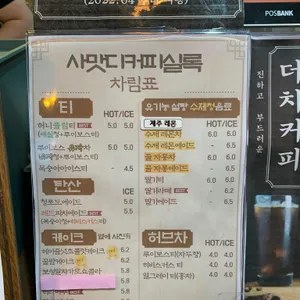 사맛디디저트 리뷰 사진
