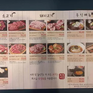 육갑식당 리뷰 사진