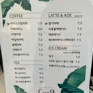 코브나인 리뷰 사진
