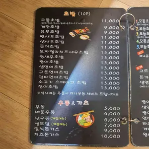 스위트와사비 리뷰 사진