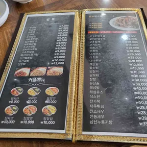 궁차이나 리뷰 사진