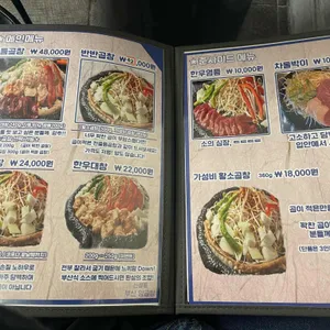 신설동 부산양곱창 리뷰 사진