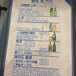 신설동 부산양곱창 리뷰 사진