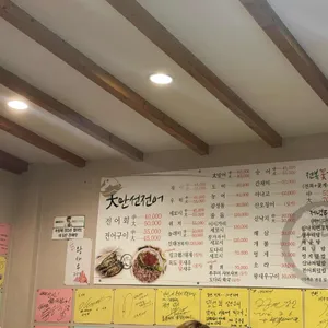 대 만선회세꼬시 리뷰 사진