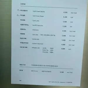 까치화방 리뷰 사진