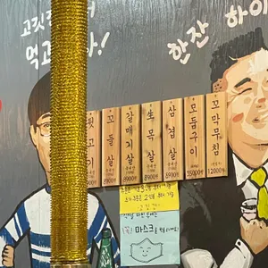 고깃간 리뷰 사진