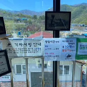 온더레일 리뷰 사진